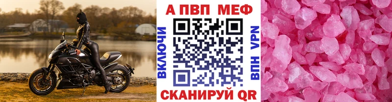 A-PVP крисы CK  кракен ссылки  Райчихинск  купить наркотик 