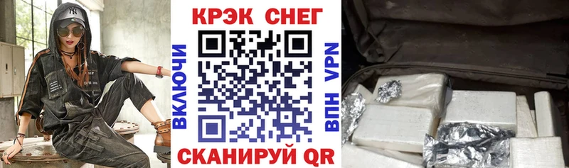 COCAIN Fish Scale  Райчихинск 