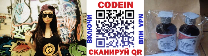 Кодеин Purple Drank  гидра вход  Райчихинск  где купить наркоту 