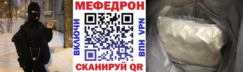 МЯУ-МЯУ кристаллы  Райчихинск 