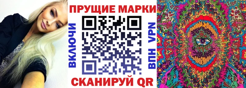 Марки NBOMe 1,8мг  Райчихинск 